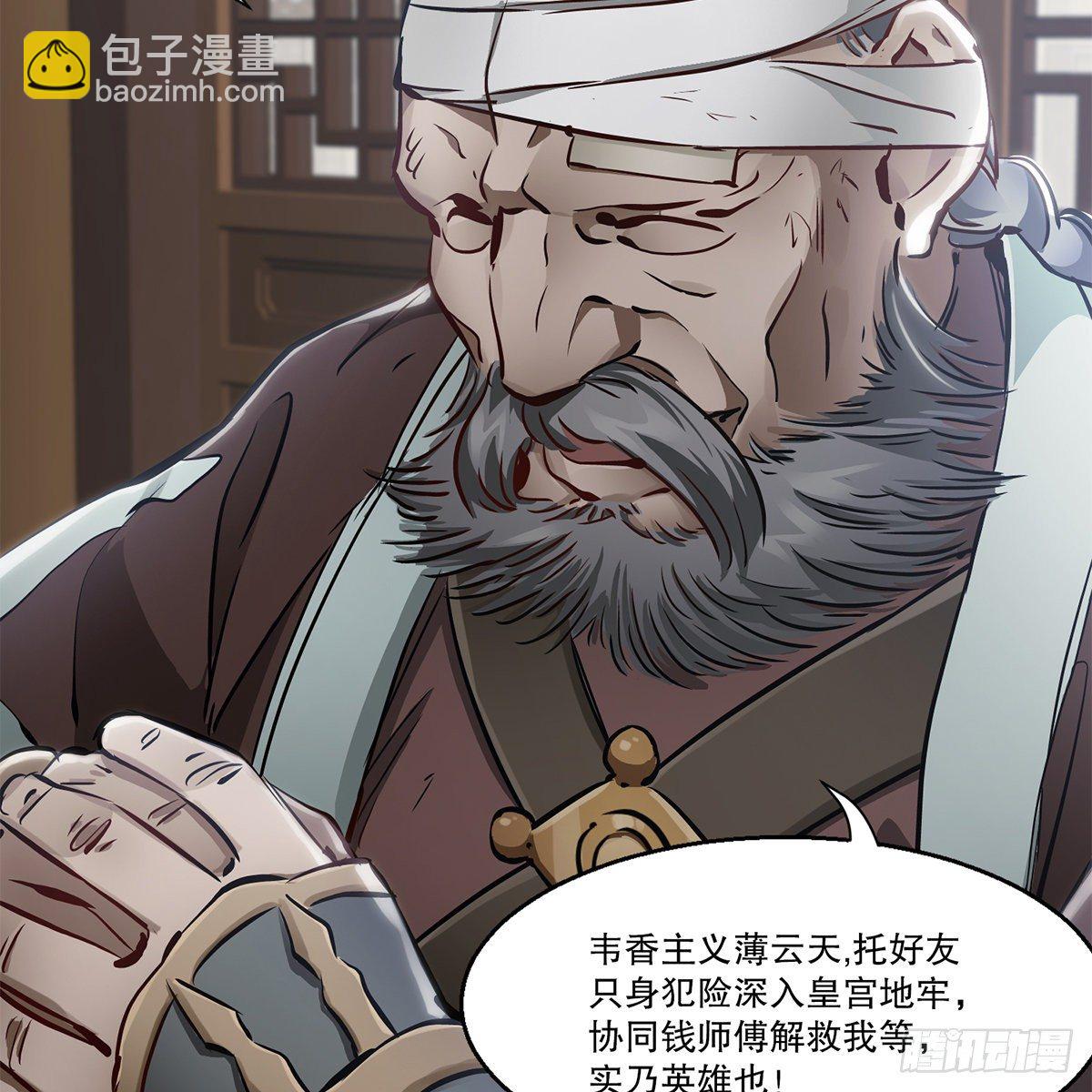 🍔鹿鼎记 第九十二话 反清复哪个明？ 第12页