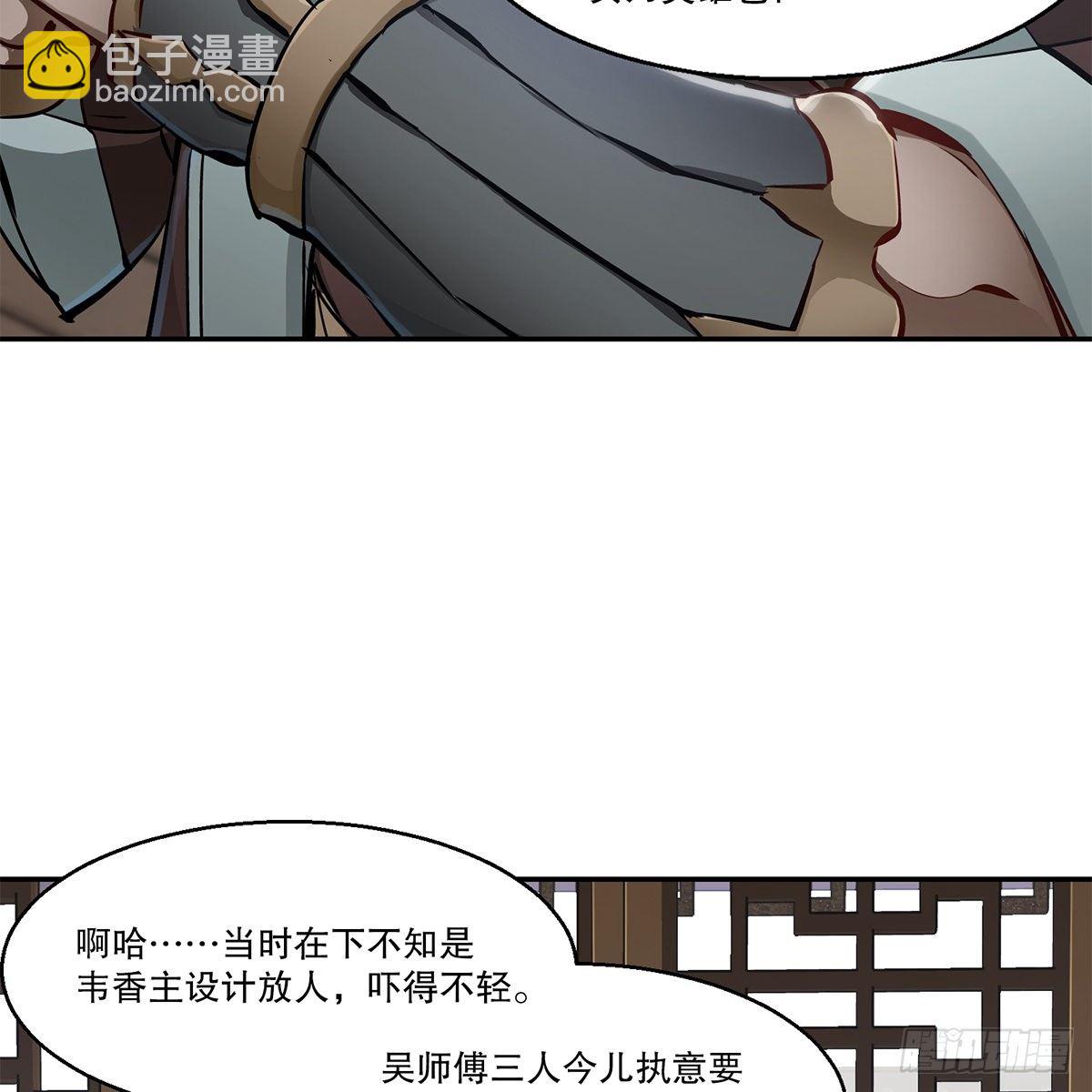 🍔鹿鼎记 第九十二话 反清复哪个明？ 第13页