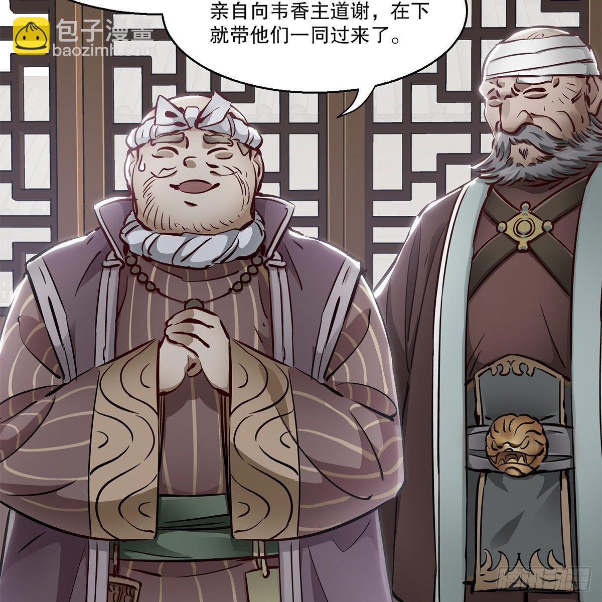 🍔鹿鼎记 第九十二话 反清复哪个明？ 第14页