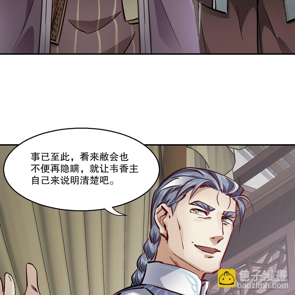 🍔鹿鼎记 第九十二话 反清复哪个明？ 第15页