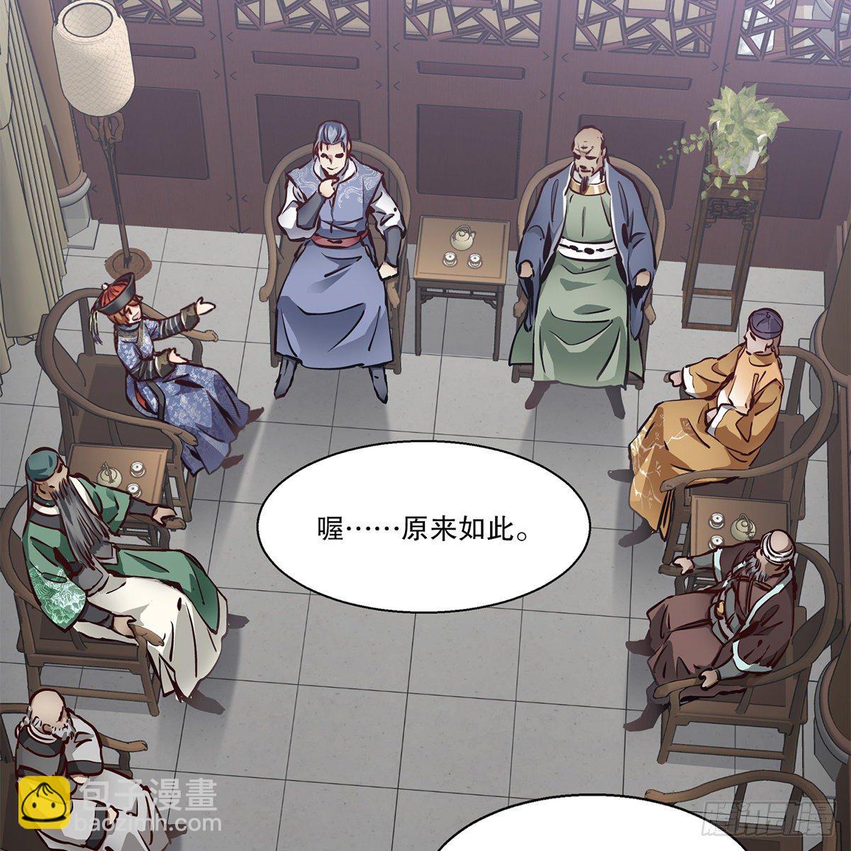🍔鹿鼎记 第九十二话 反清复哪个明？ 第23页