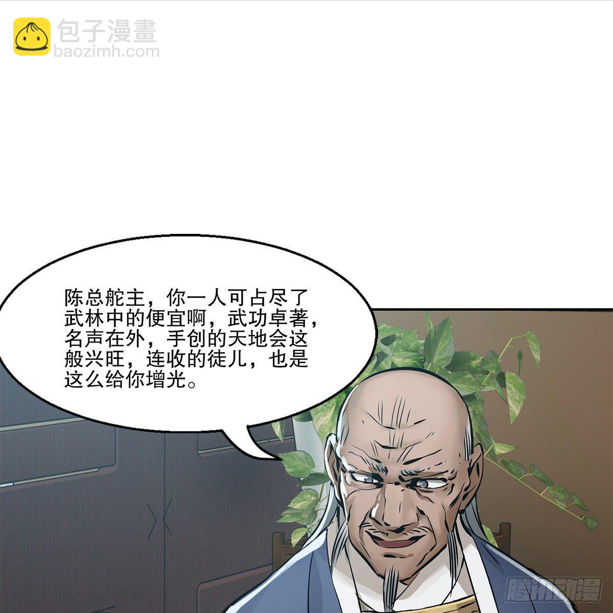 🍔鹿鼎记 第九十二话 反清复哪个明？ 第28页