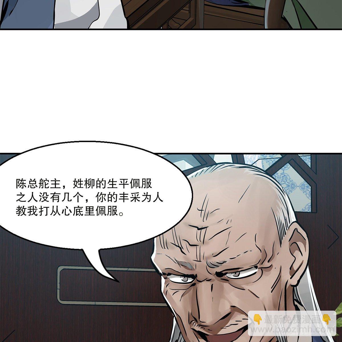 🍔鹿鼎记 第九十二话 反清复哪个明？ 第30页