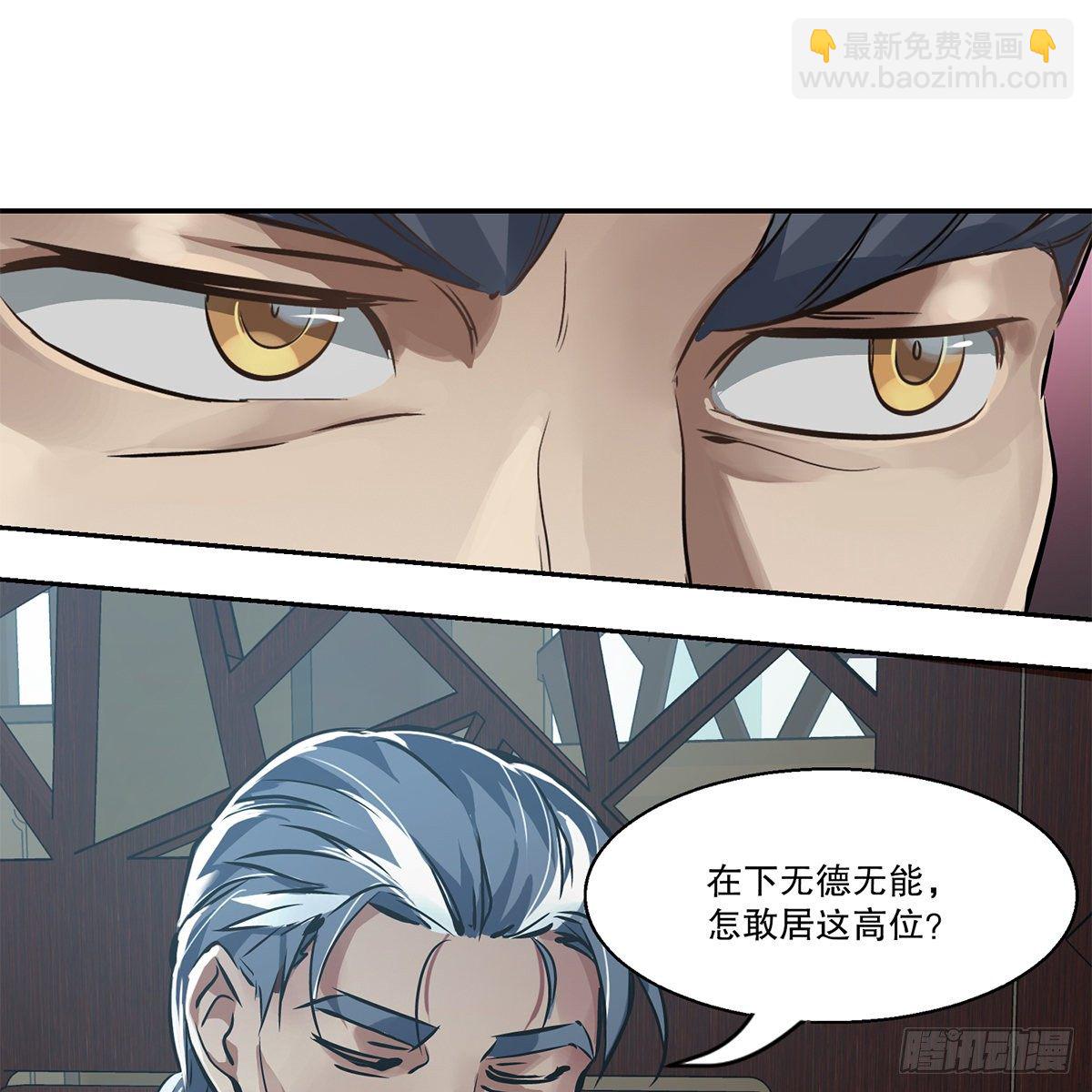 🍔鹿鼎记 第九十二话 反清复哪个明？ 第32页