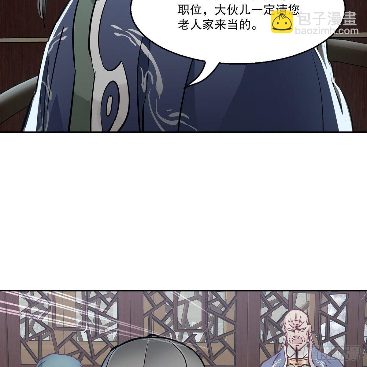 🍔鹿鼎记 第九十二话 反清复哪个明？ 第35页