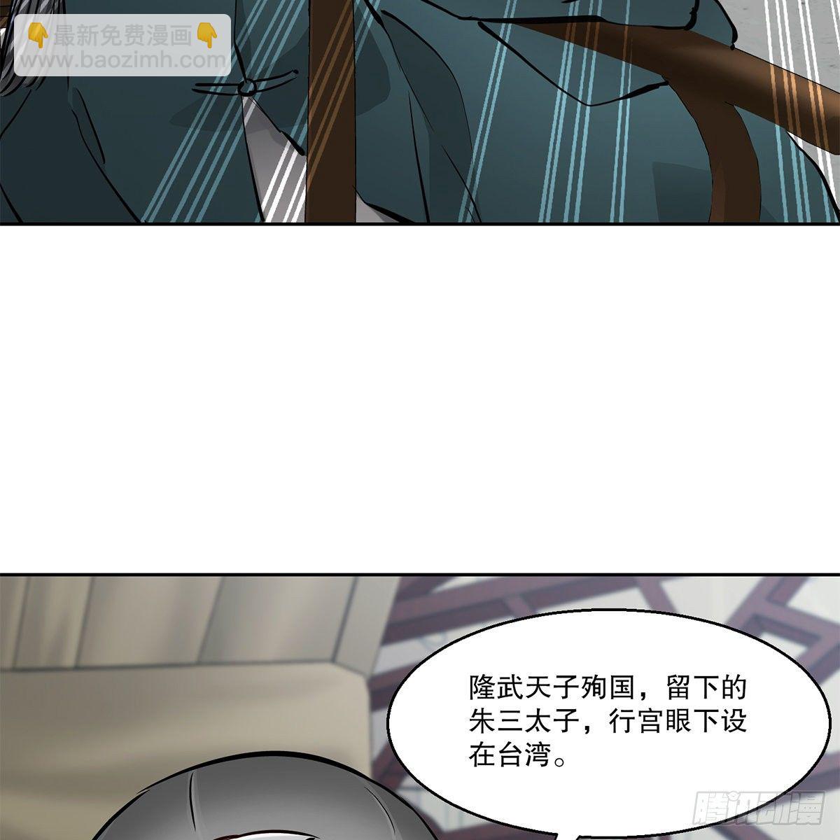 🍔鹿鼎记 第九十二话 反清复哪个明？ 第37页