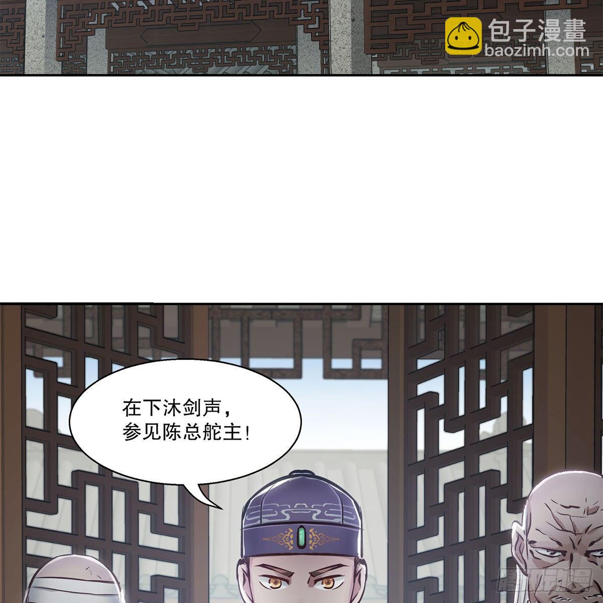 🍔鹿鼎记 第九十二话 反清复哪个明？ 第4页