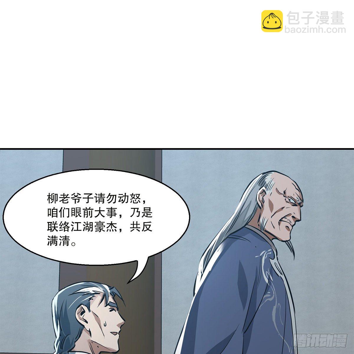 🍔鹿鼎记 第九十二话 反清复哪个明？ 第41页
