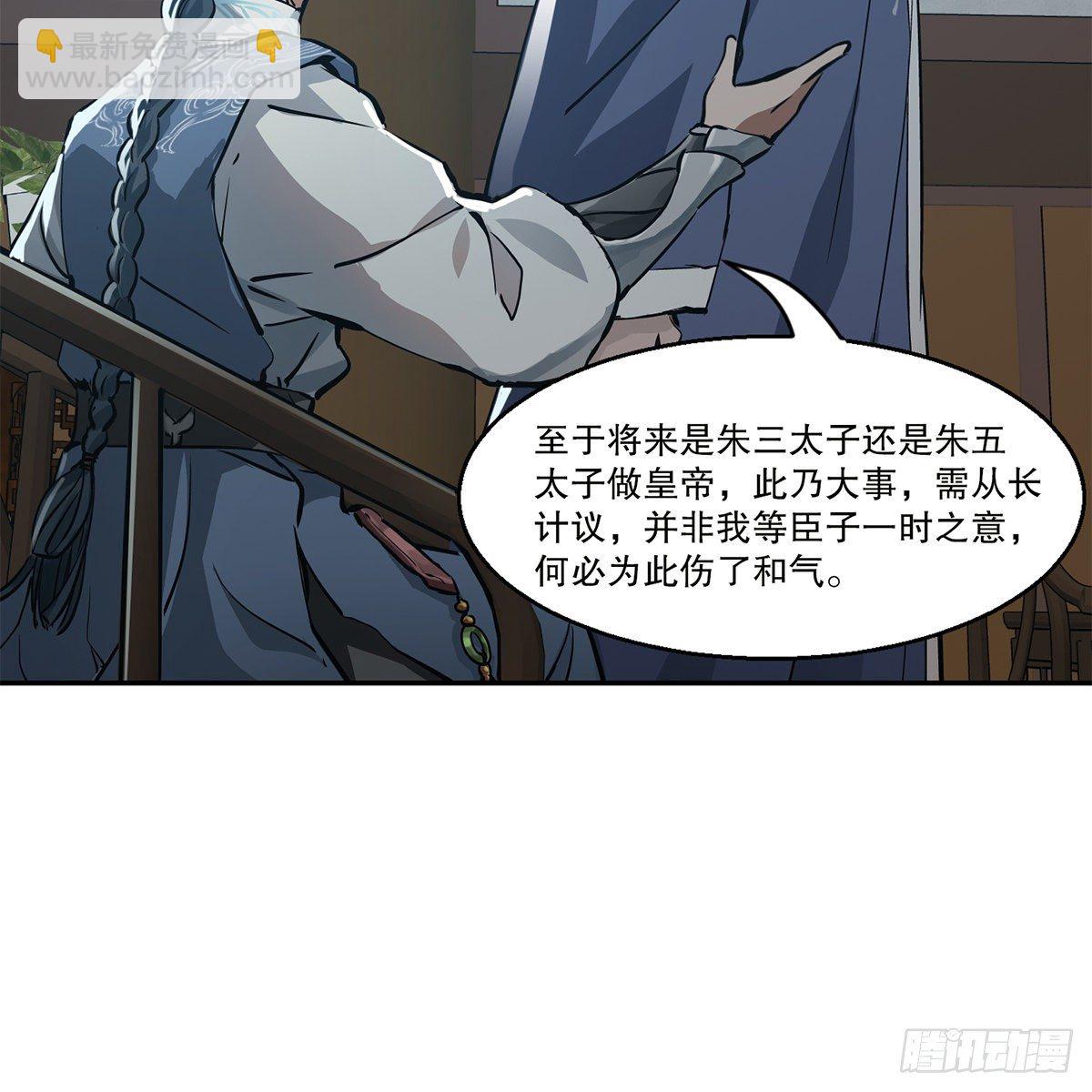 🍔鹿鼎记 第九十二话 反清复哪个明？ 第42页