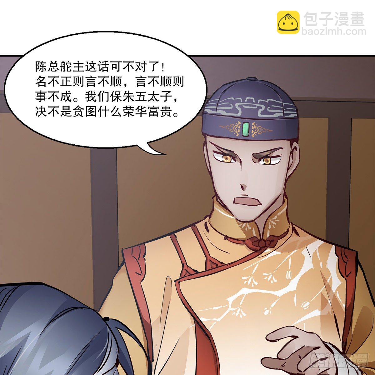 🍔鹿鼎记 第九十二话 反清复哪个明？ 第43页