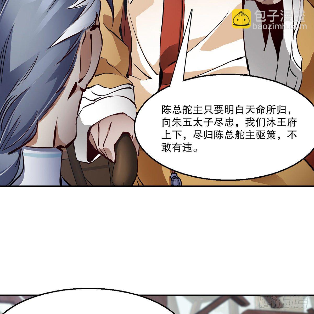 🍔鹿鼎记 第九十二话 反清复哪个明？ 第44页