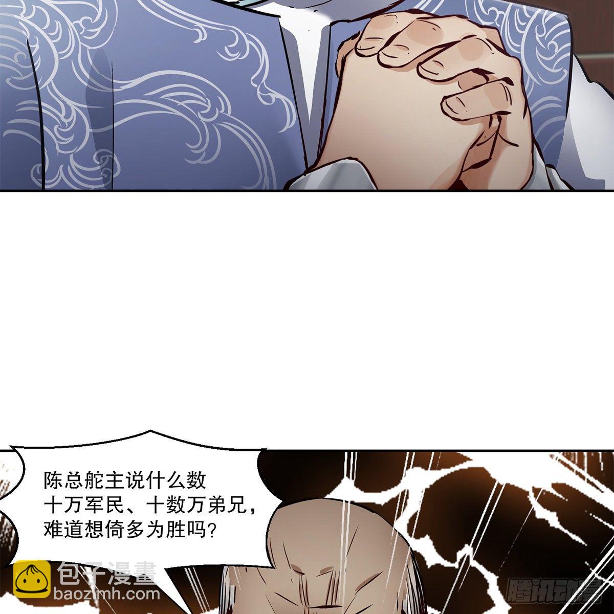 🍔鹿鼎记 第九十二话 反清复哪个明？ 第46页