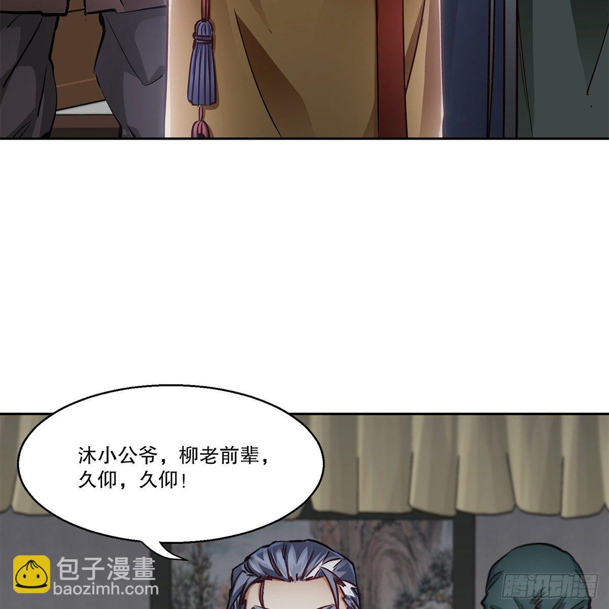 🍔鹿鼎记 第九十二话 反清复哪个明？ 第6页