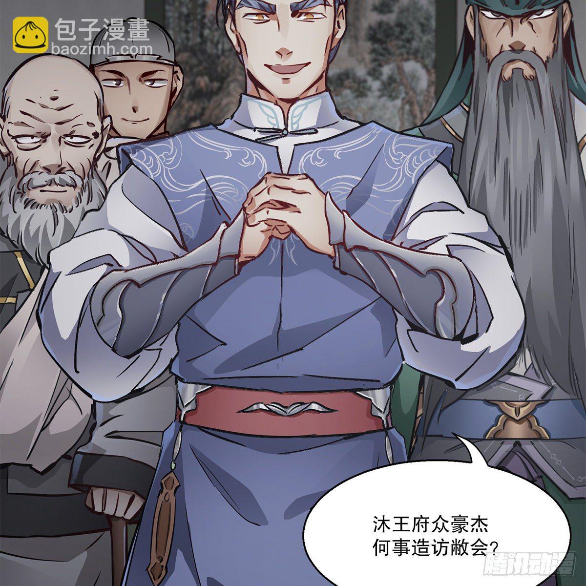 🍔鹿鼎记 第九十二话 反清复哪个明？ 第7页