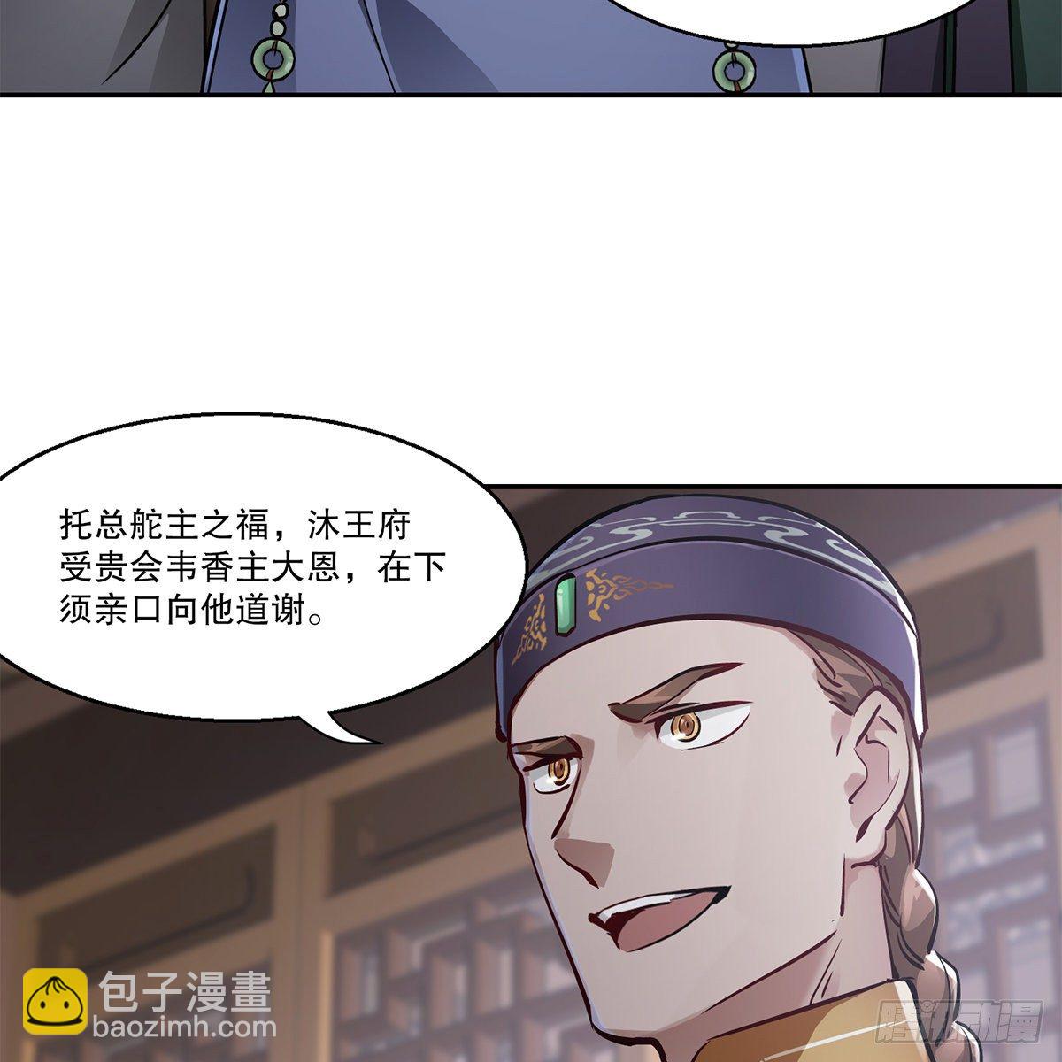 🍔鹿鼎记 第九十二话 反清复哪个明？ 第8页