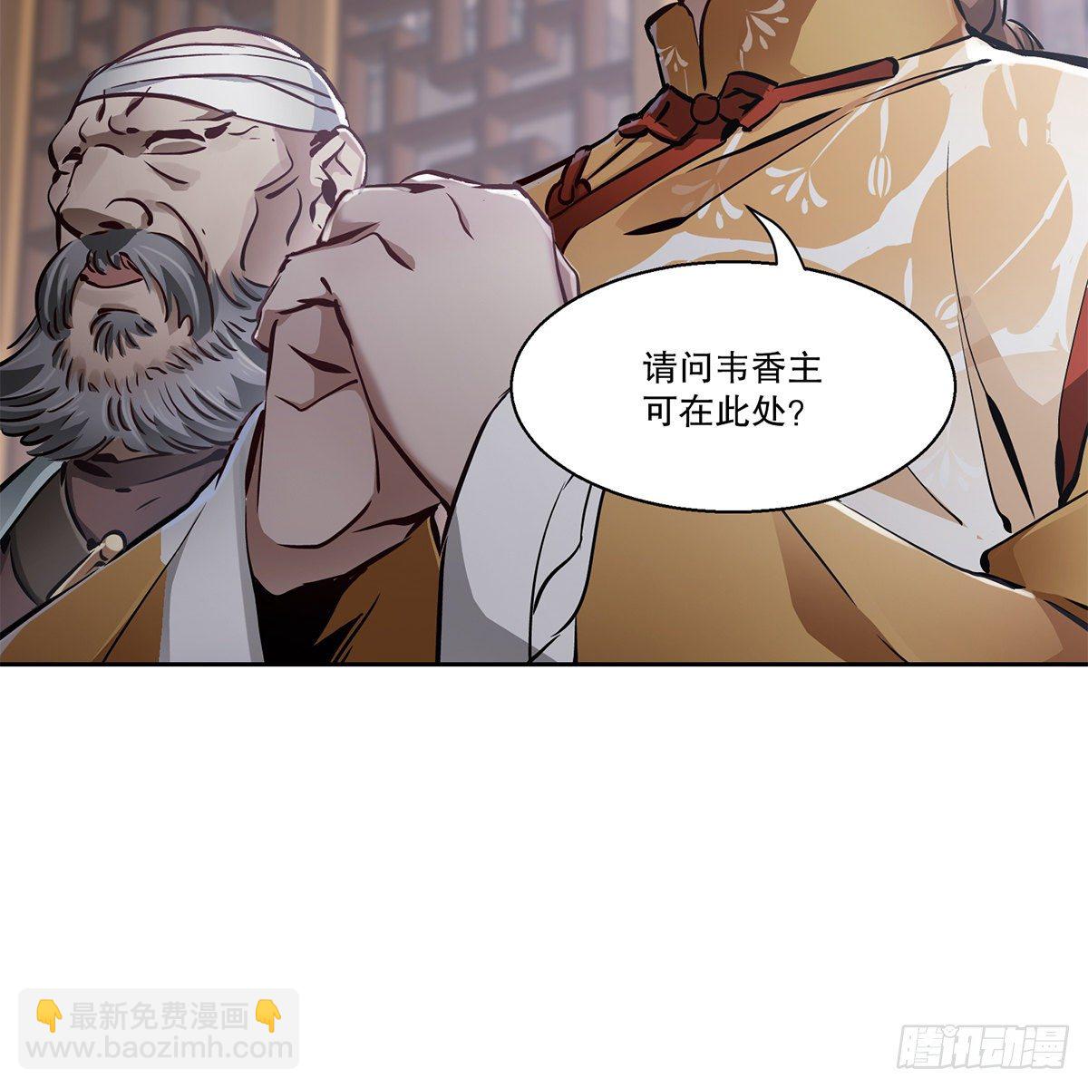 🍔鹿鼎记 第九十二话 反清复哪个明？ 第9页