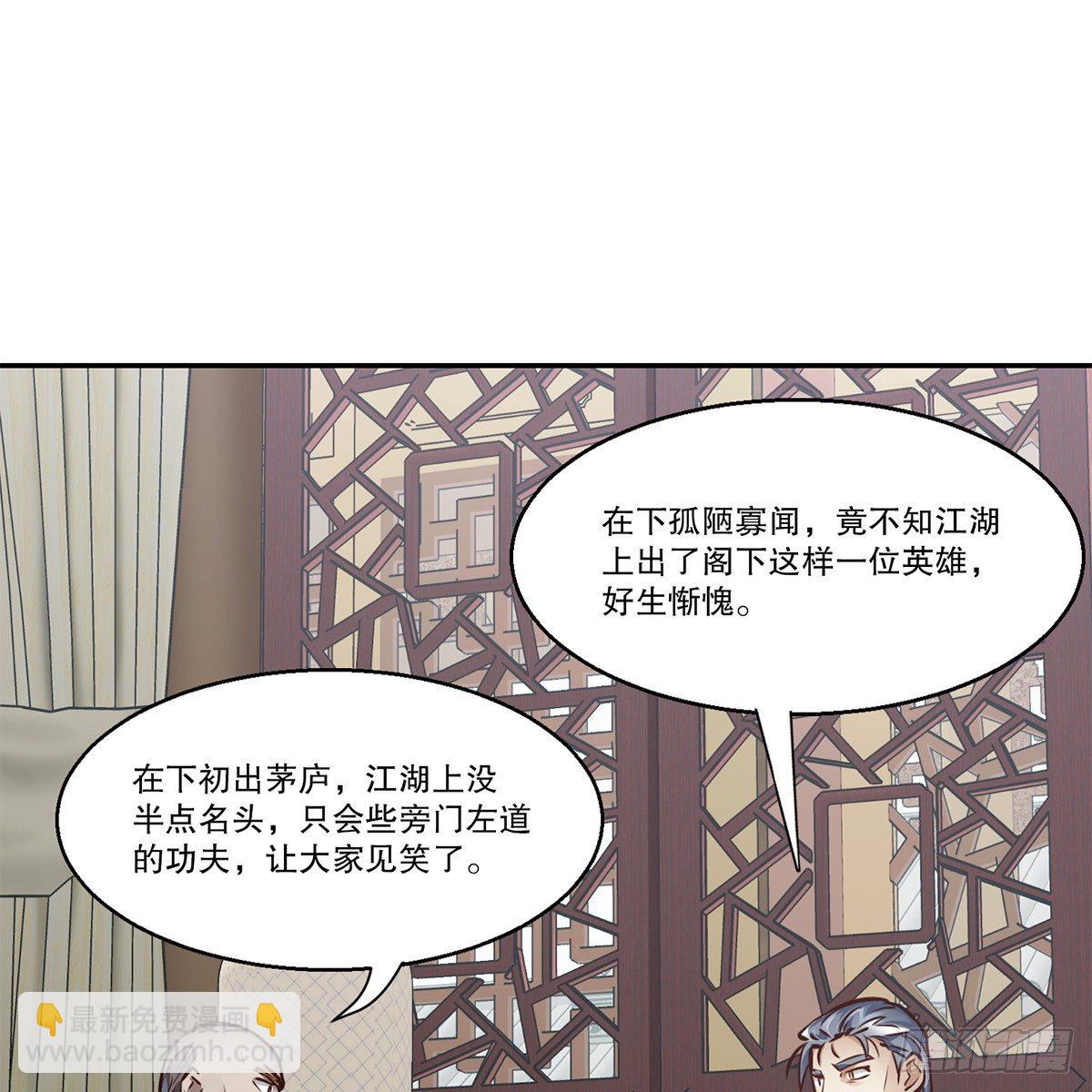 🍔鹿鼎记 第九十四话 明辨 第10页