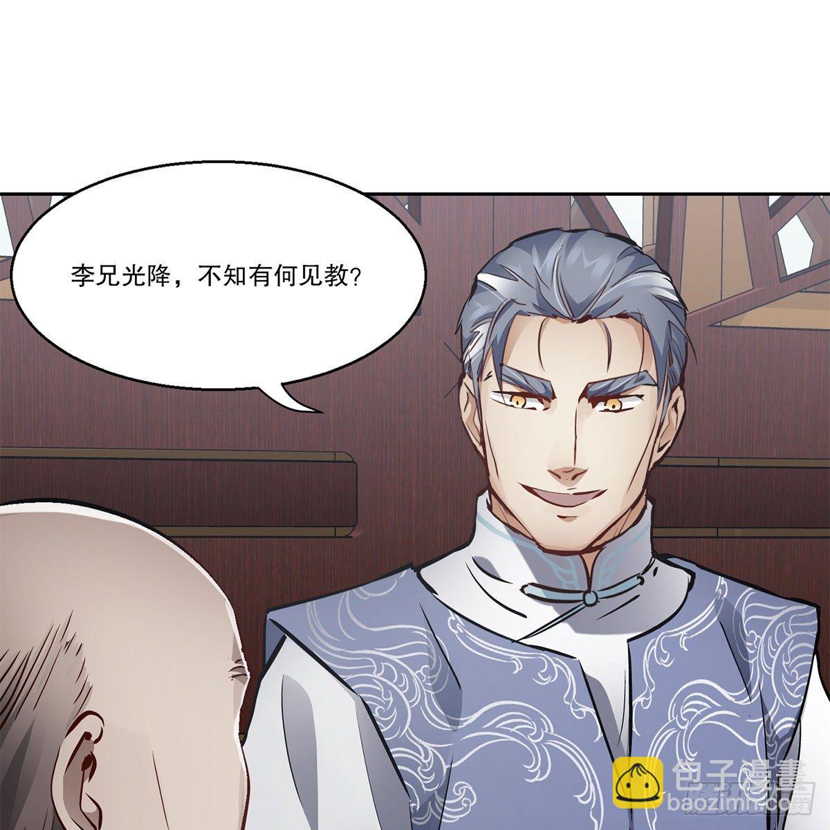 🍔鹿鼎记 第九十四话 明辨 第12页