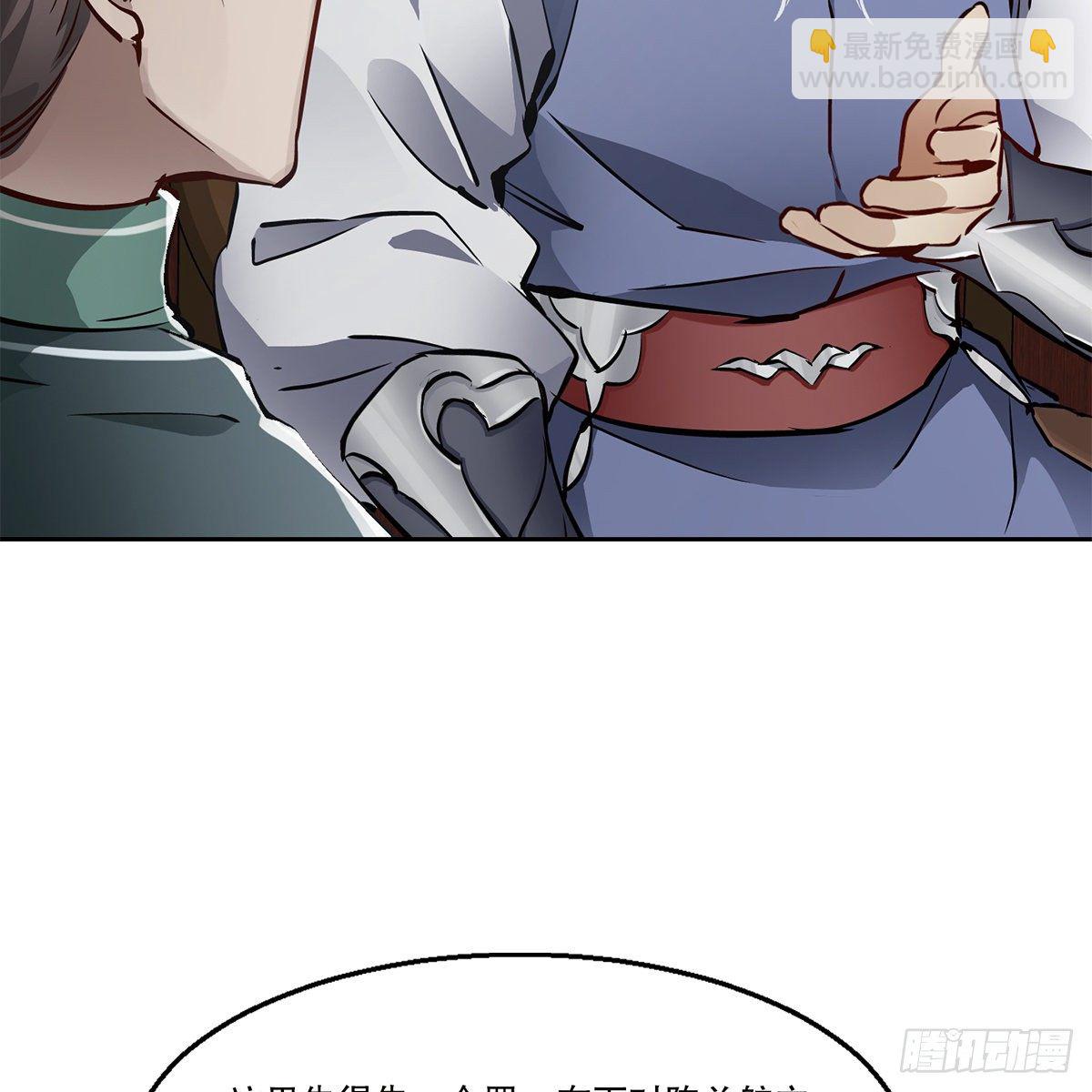 🍔鹿鼎记 第九十四话 明辨 第13页