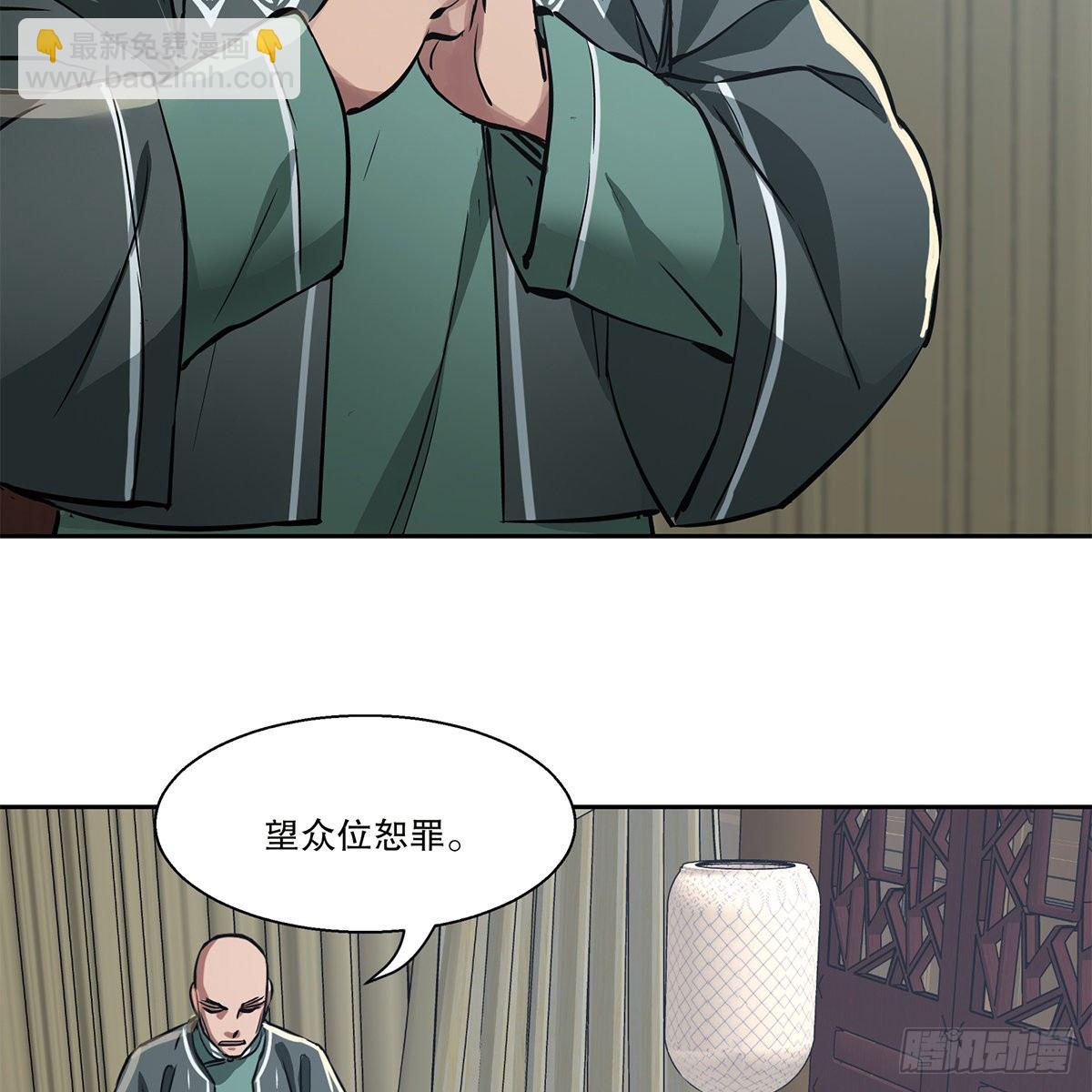 🍔鹿鼎记 第九十四话 明辨 第15页