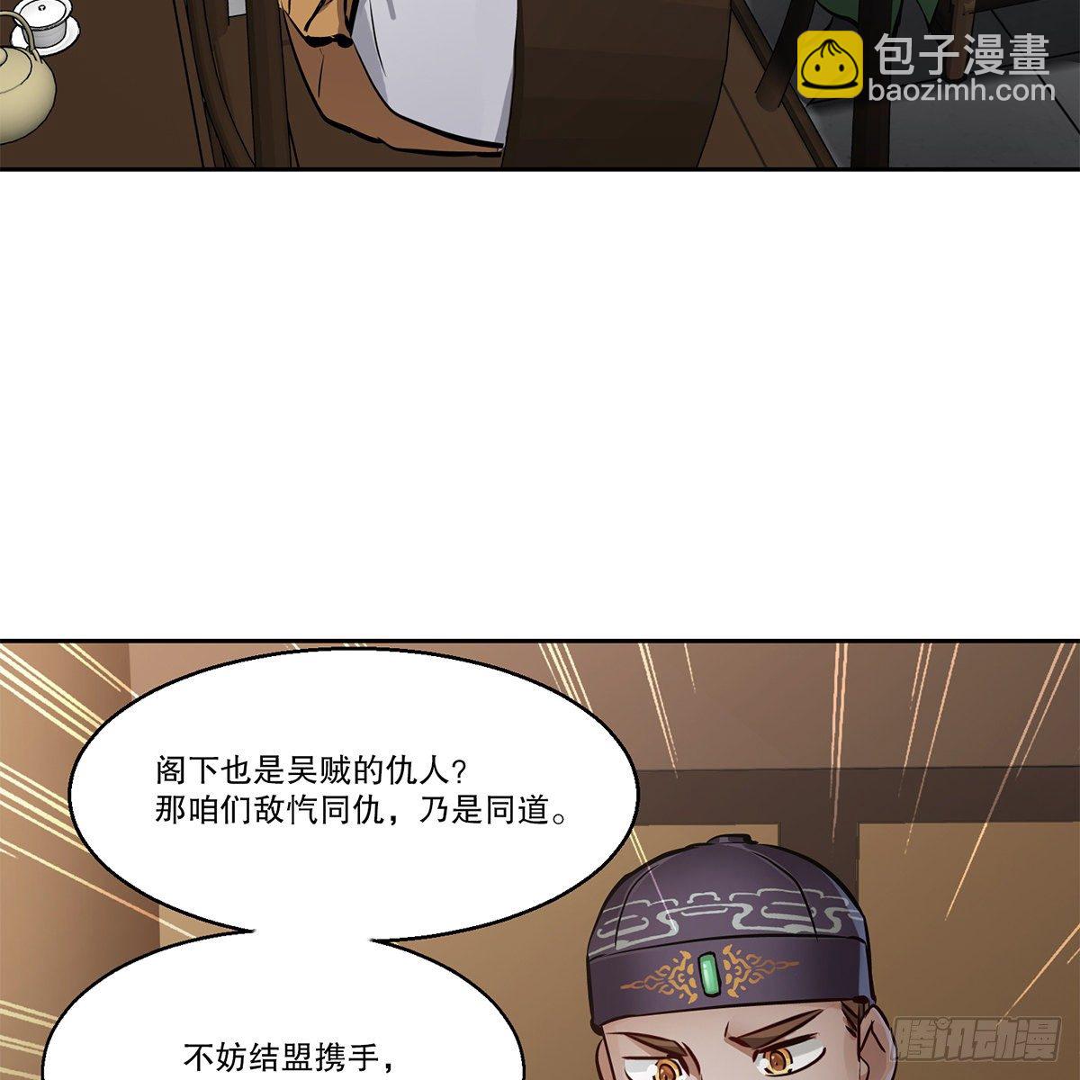 🍔鹿鼎记 第九十四话 明辨 第17页