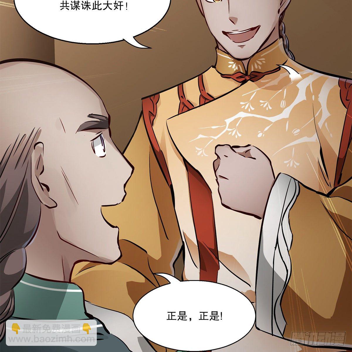 🍔鹿鼎记 第九十四话 明辨 第18页