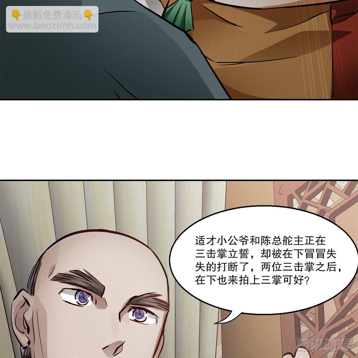 🍔鹿鼎记 第九十四话 明辨 第19页