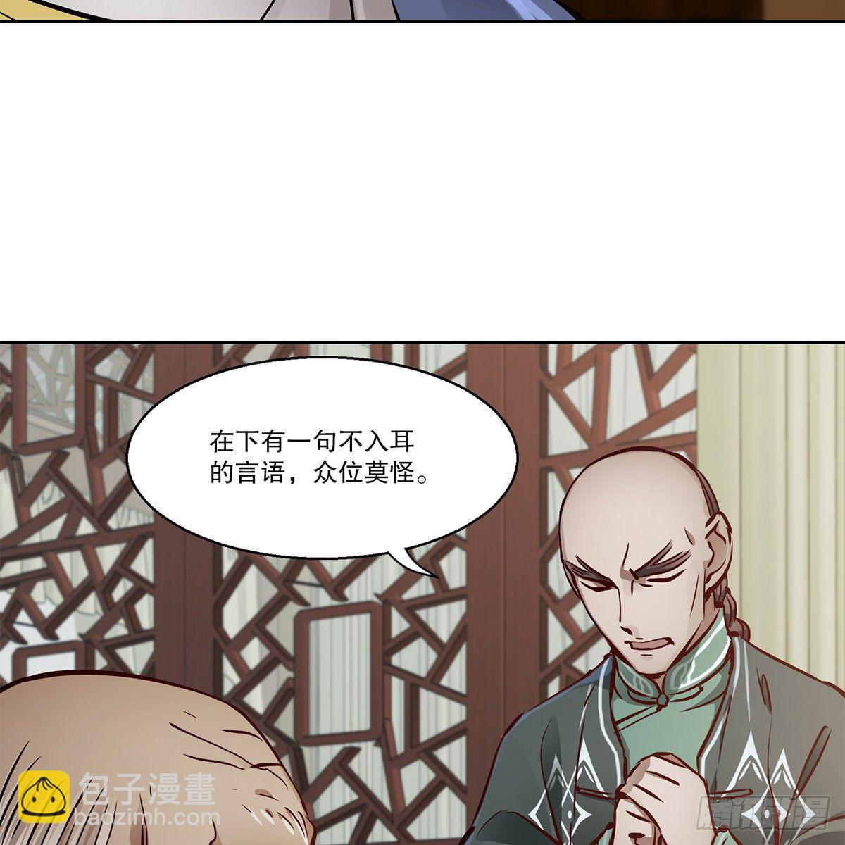 🍔鹿鼎记 第九十四话 明辨 第24页