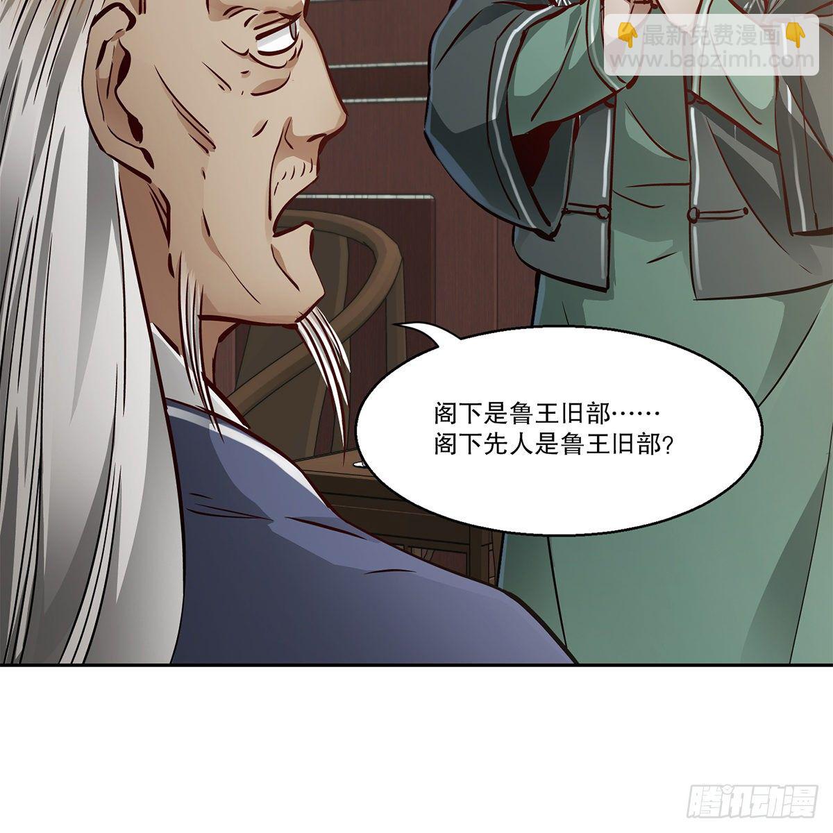 🍔鹿鼎记 第九十四话 明辨 第25页
