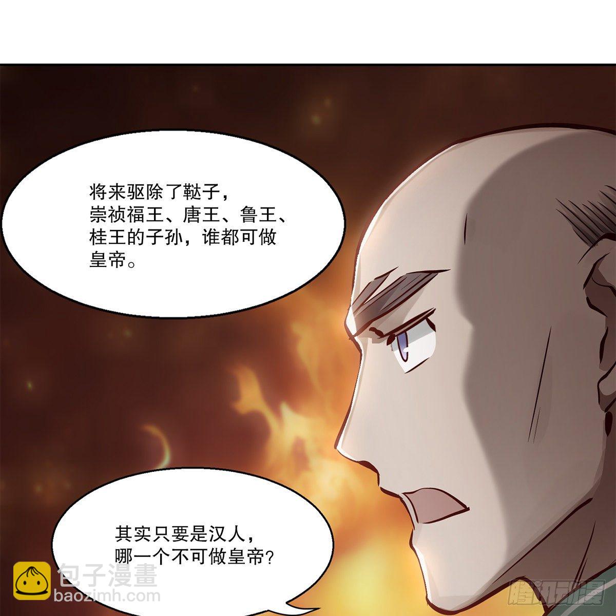🍔鹿鼎记 第九十四话 明辨 第26页