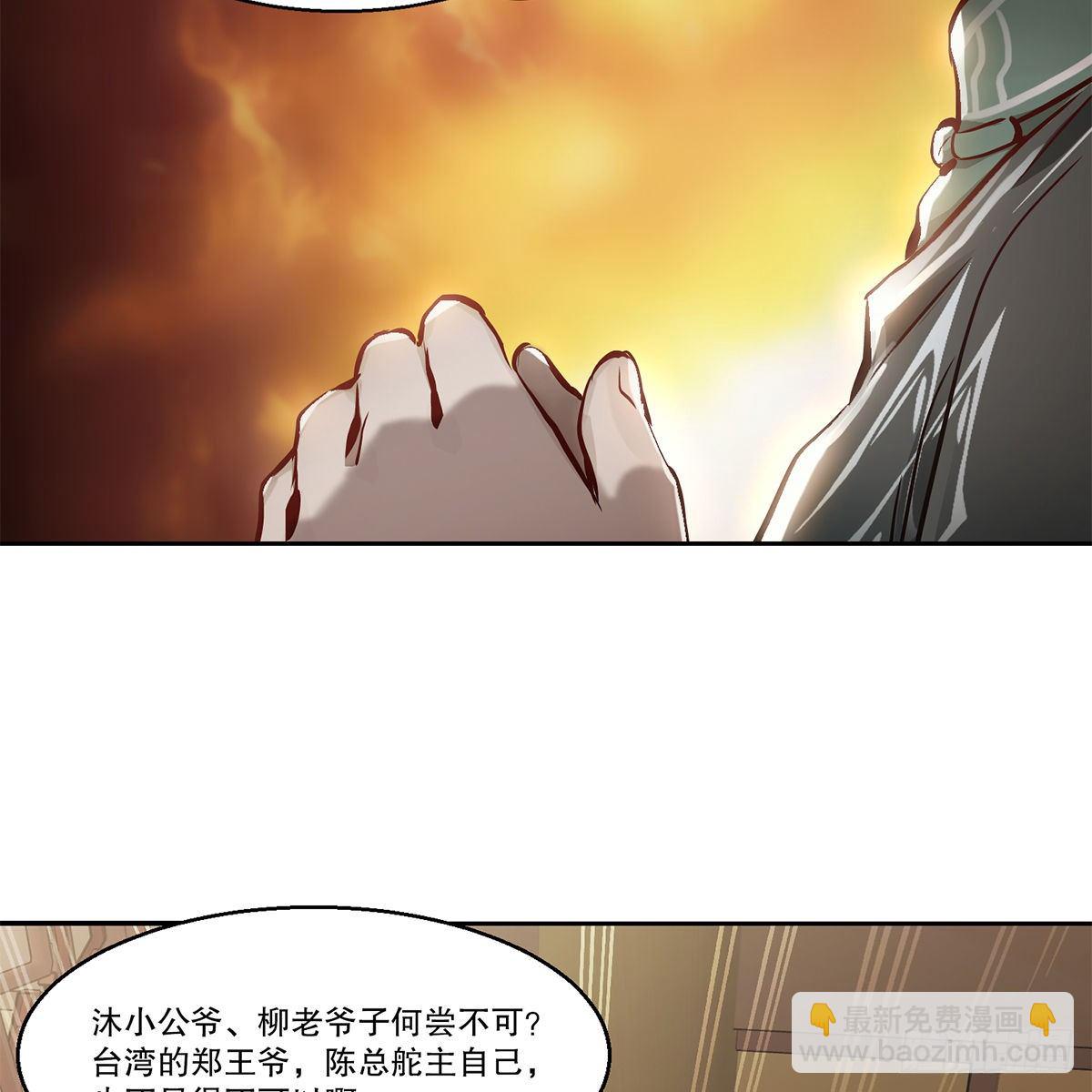 🍔鹿鼎记 第九十四话 明辨 第27页