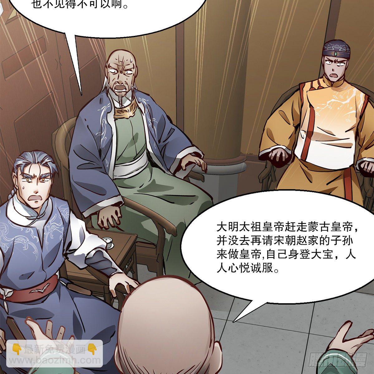 🍔鹿鼎记 第九十四话 明辨 第28页