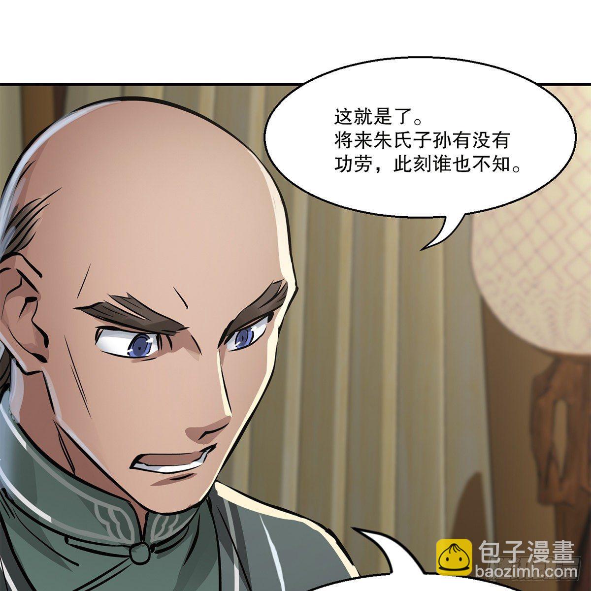 🍔鹿鼎记 第九十四话 明辨 第33页