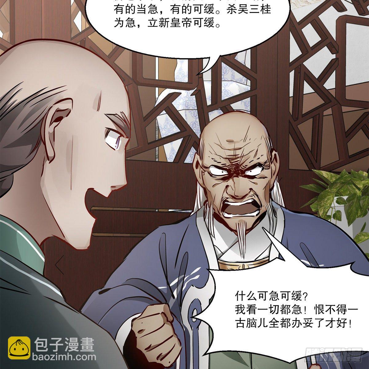 🍔鹿鼎记 第九十四话 明辨 第35页
