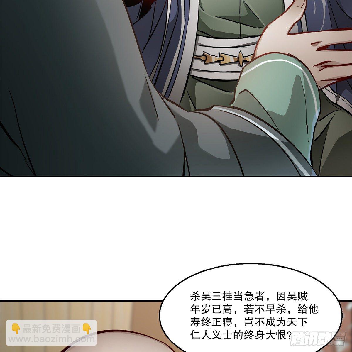 🍔鹿鼎记 第九十四话 明辨 第36页