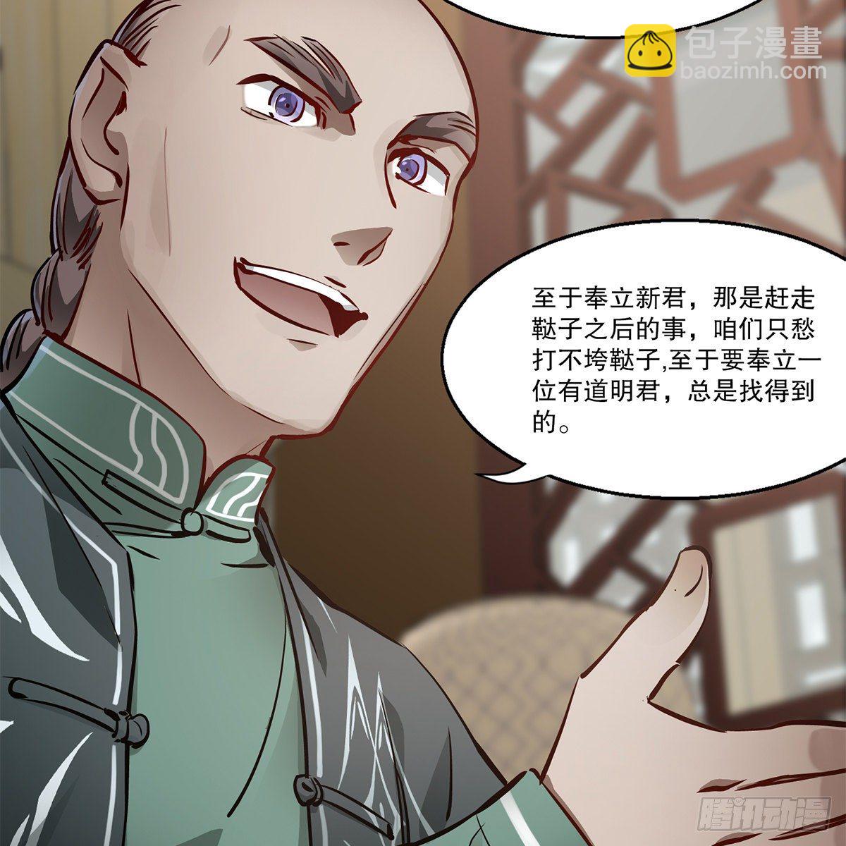 🍔鹿鼎记 第九十四话 明辨 第37页