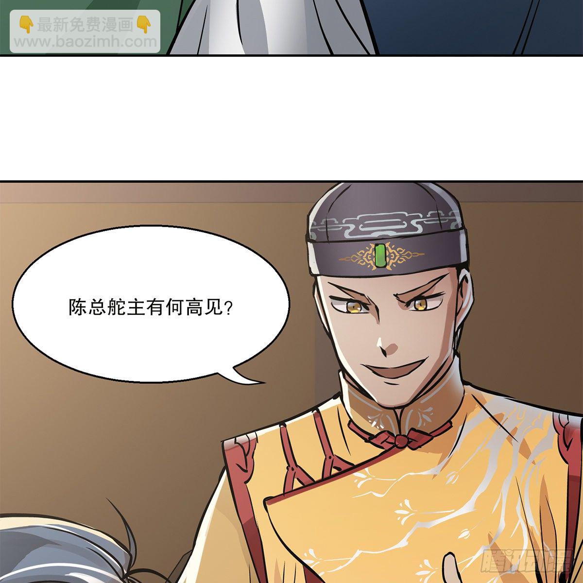 🍔鹿鼎记 第九十四话 明辨 第40页