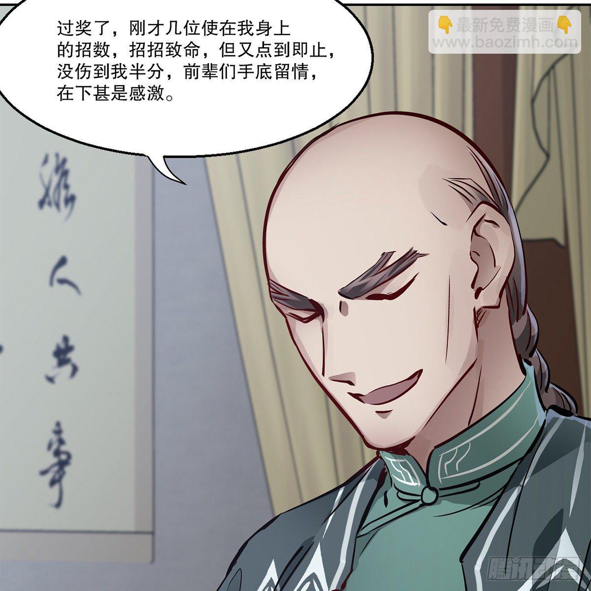 🍔鹿鼎记 第九十四话 明辨 第5页