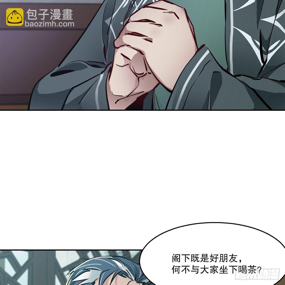 🍔鹿鼎记 第九十四话 明辨 第6页