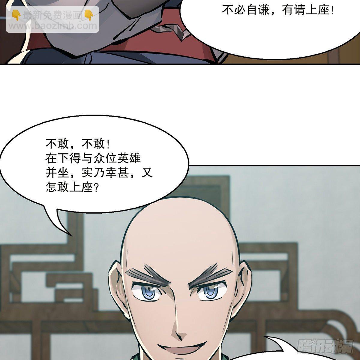 🍔鹿鼎记 第九十四话 明辨 第8页