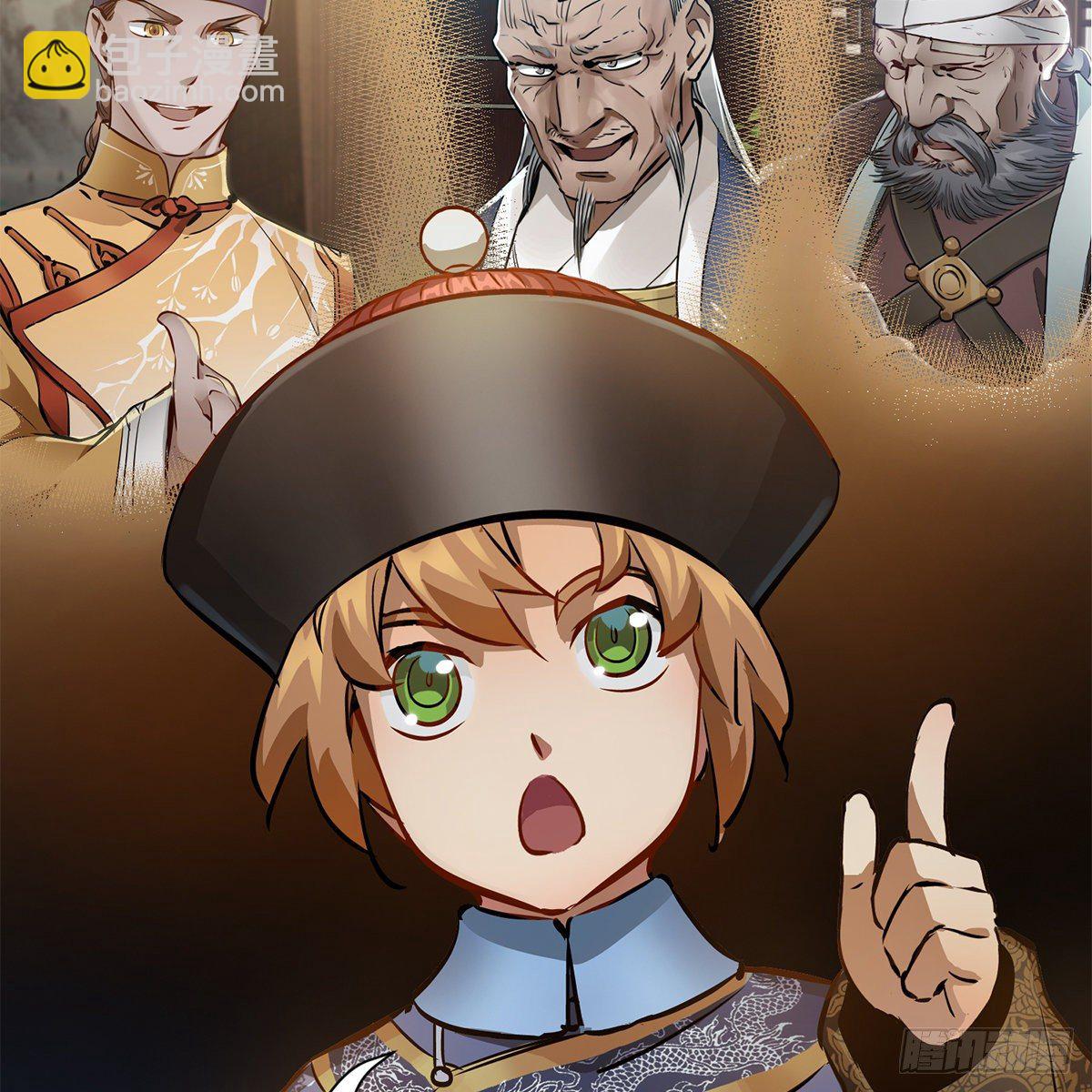 🍔鹿鼎记 第九十六话 兴师问罪 第12页