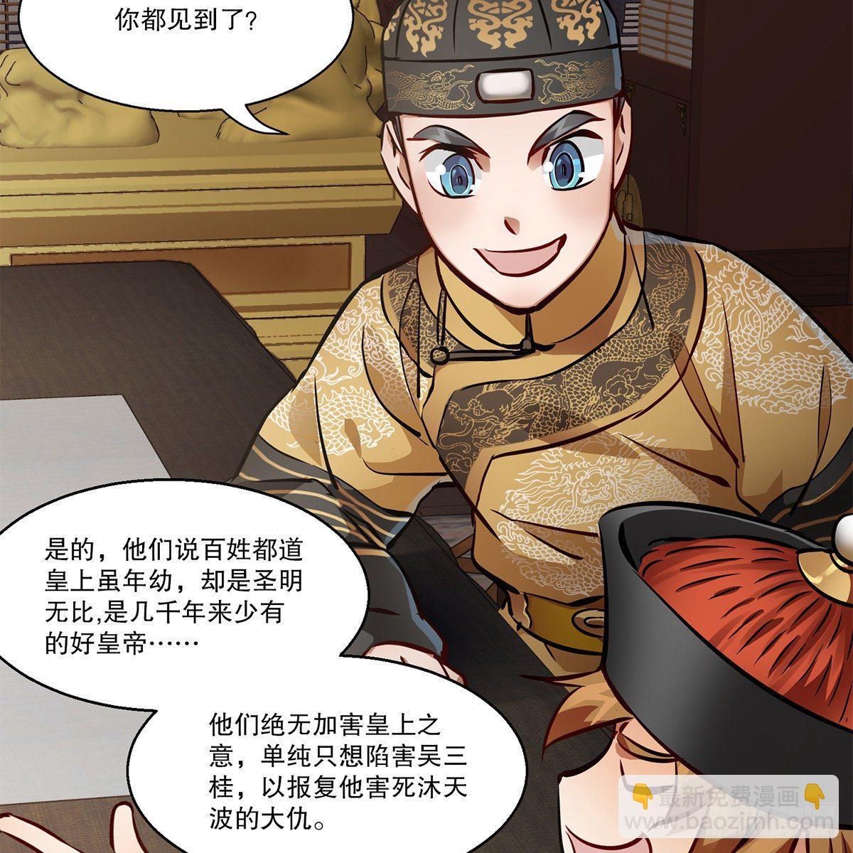 🍔鹿鼎记 第九十六话 兴师问罪 第14页