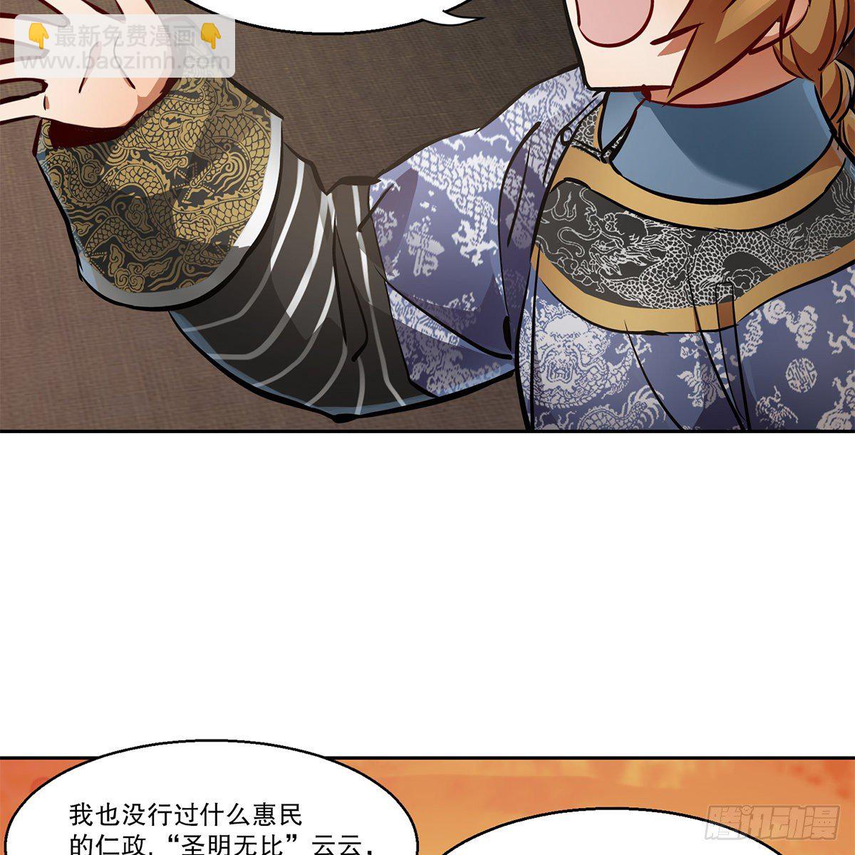 🍔鹿鼎记 第九十六话 兴师问罪 第15页