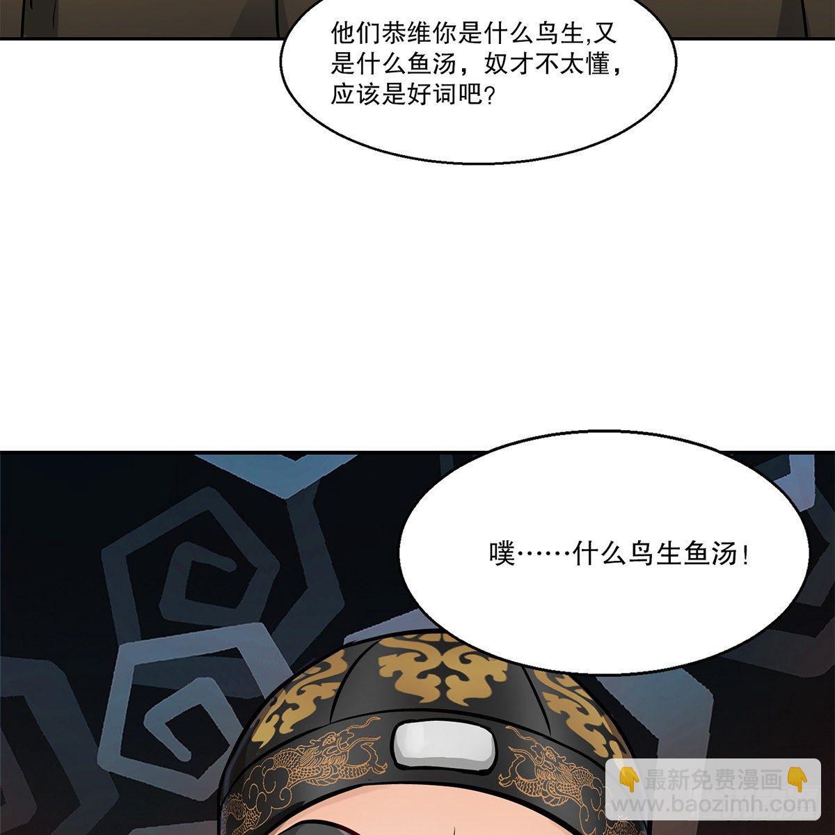 🍔鹿鼎记 第九十六话 兴师问罪 第17页