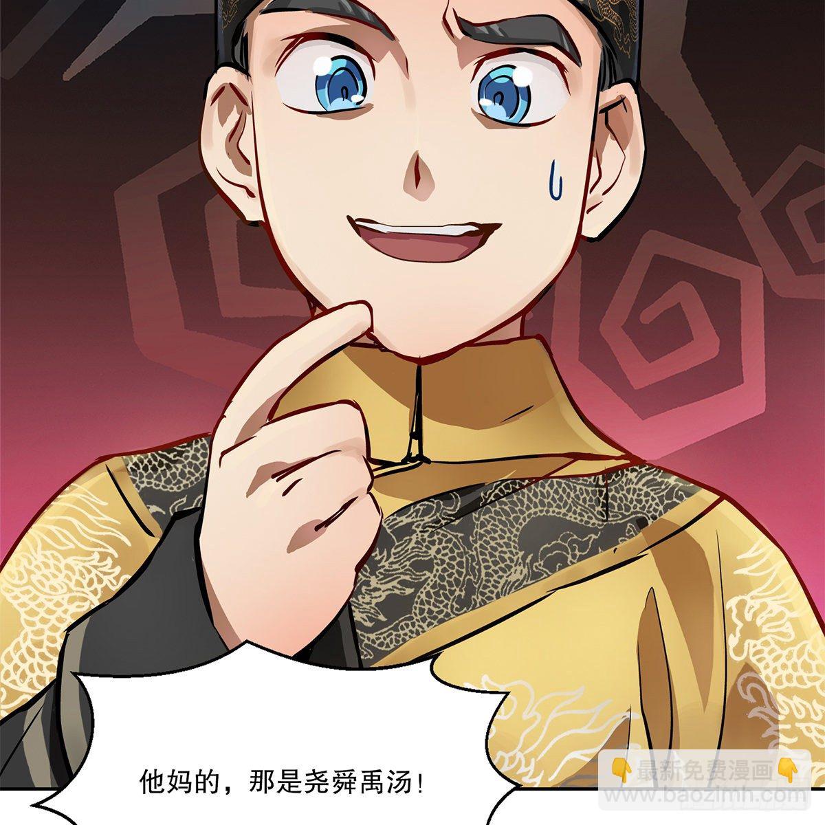 🍔鹿鼎记 第九十六话 兴师问罪 第18页