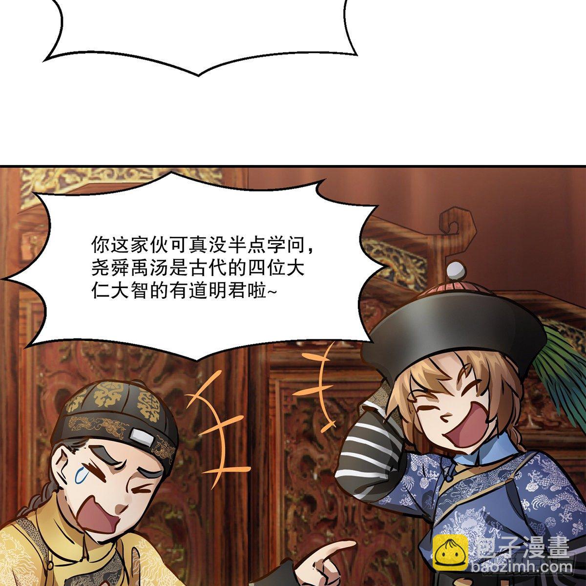 🍔鹿鼎记 第九十六话 兴师问罪 第19页