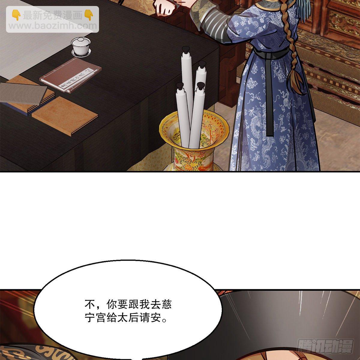 🍔鹿鼎记 第九十六话 兴师问罪 第22页