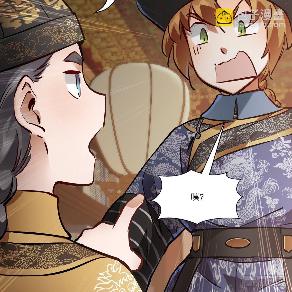 🍔鹿鼎记 第九十六话 兴师问罪 第23页
