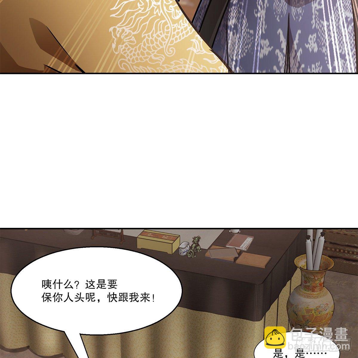 🍔鹿鼎记 第九十六话 兴师问罪 第24页