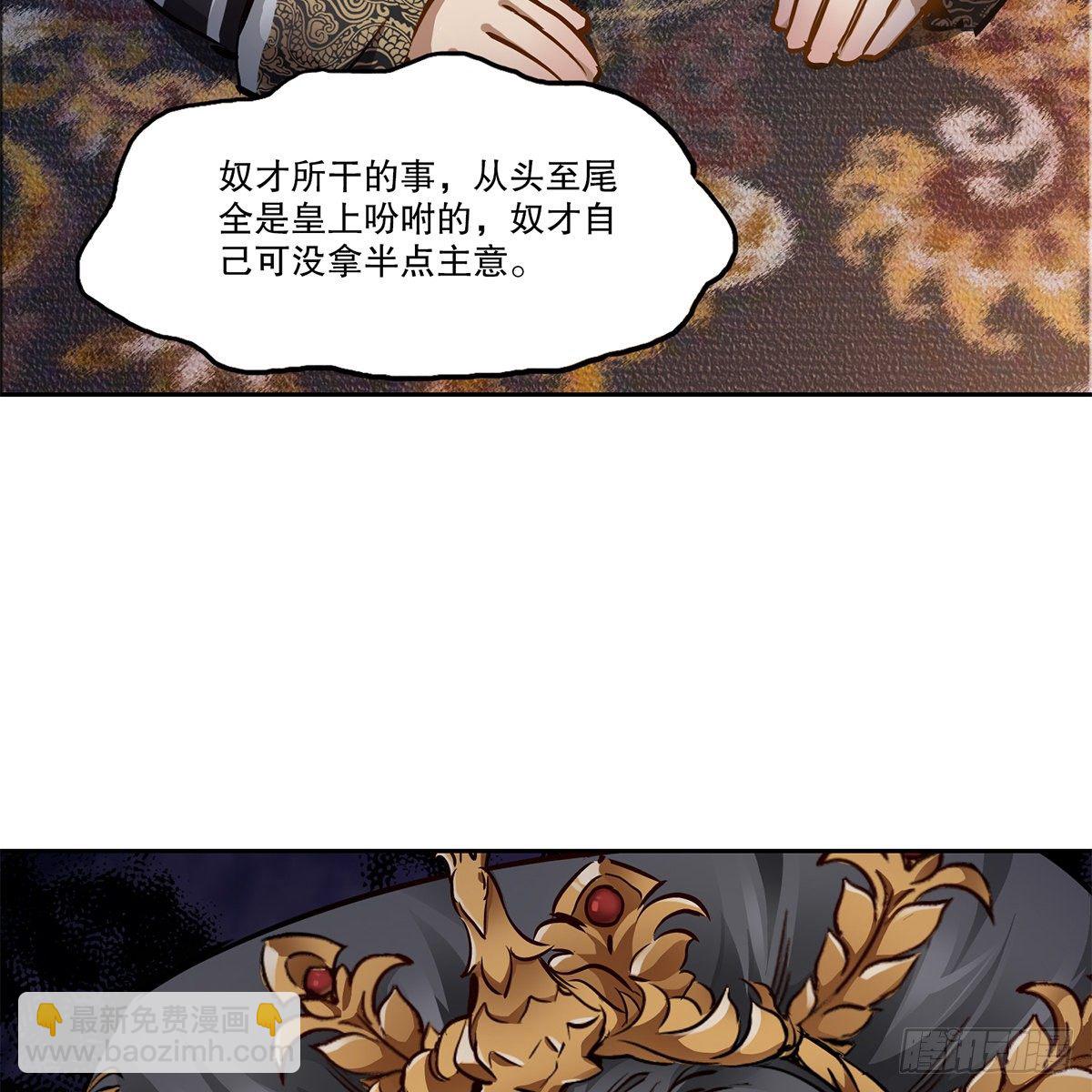 🍔鹿鼎记 第九十六话 兴师问罪 第31页